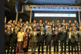 이학재 인천공항공사 사장, 인천경영포럼 조찬강연 특강
