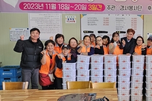 2023년 인천 서구 경서동발전협의회 김장나누기 행사 실시