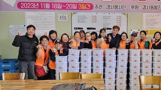 2023년 인천 서구 경서동발전협의회 김장나누기 행사 실시