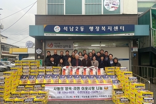 ‘석사모 모임’ 연말 불우이웃돕기 물품지원
