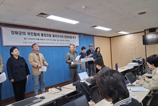 강화군 화개산전망대 예산 98억원 불법전용 논란 확산