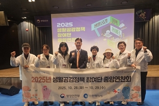 ‘연수구 생활공감정책단’, 전국 생활공감정책제안 경진대회에서 “두곽”