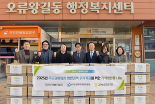 수도권매립지관리공사(SLC), 취약계층에 농식품 꾸러미 나눔