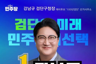 강남규 검단구청장 예비후보, 공약발표 및 개소식 예정