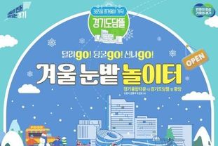 도심 속 썰매장으로 변신한 경기도담뜰. 17일 '겨울 눈밭 놀이터' 개장