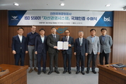 인천공항공사, 영국왕립표준협회(BSI)로부터 자산관리경영시스템 국제표준(ISO)획득