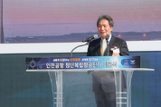 인천공항공사, 인천공항 첨단복합항공단지 기공식 개최