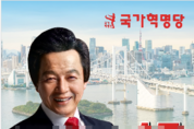 허경영 측, 성추행 수사팀 교체 및 고발사주 세력 강경대응