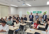 민간 환경단체 ‘검단그린회’ 출범, 검단관내 환경보호 활동에 나서