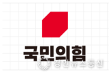 국민의힘 인천시당 당원협의회 운영위원장 선출