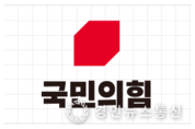국민의힘 인천시당 당원협의회 운영위원장 선출