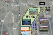 평택시, 현덕지구 인근 초대형 폐기물매립장 추진···인근 주민들 강력 반발