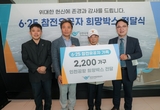 인천공항공사, 6‧25 참전용사 초청 및 희망박스 전달행사 진행