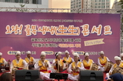 오류왕길동 주민자치회, 골목 생생 콘서트 및 제5회 우리동네 플로깅 행사 개최
