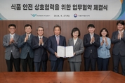 인천공항공사, 식품의약품안전처와 식품 안전 상호협력 협약 체결