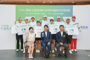 수도권매립지관리공사, 제5회 드림파크배 아마추어골프선수권대회 성료