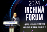 2024 인차이나포럼 국제콘퍼런스 한중 각계 참여로 성료!!
