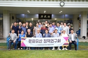 인천 서구의회 의원연구단체 「문화유산 정책연구회」, 검여 유희강 생가마을터 및 서무정(국궁장) 현장방문 실시