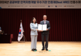 인천 서구시설관리공단, 교육부와 고용노동부 주관 인적자원개발 최우수기관 선정