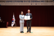 인천 서구시설관리공단, 교육부와 고용노동부 주관 인적자원개발 최우수기관 선정