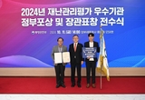 인천공항공사, 재난관리평가 국무총리 표창 수상