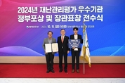 인천공항공사, 재난관리평가 국무총리 표창 수상