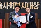 송도호 서울시의원, `제15회 서울사회복지대상` 대회장상 수상