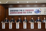 공항경제권 구축 및 지방정부의 공항운영 참여를 위한 토론회 개최