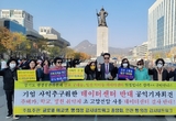 "경기도 행심위, 고양·김포시청의 데이터센터 건축착공 신고 반려 부당 결정", 환경시민단체들 반발