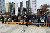 (사)인천서구향토문화보존회, 전수관 위∙수탁 배제 반발
