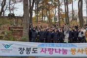 인천공항공사, 시설관리 자회사와 함께 장봉도 혜림원에서 자원봉사활동 진행 !!!