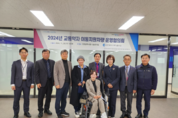‘2024년 인천 교통약자 이동지원차량 운영협의회’ 개최