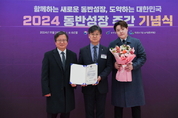 수도권매립지관리공사, ‘2024 동반성장 주간 기념식’서 중기부 장관상 수상
