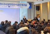 인천 연수구 시설관리공단, 직원 워크숍에 태영호 민주평통 사무처장 초청 강연