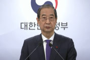 韓, 권한대행, 헌법재판관 임명 관련 대국민 담화