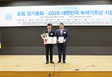 인천공항공사, ‘2025 대한민국 녹색기후상’ 국토교통부 장관상 수상!!