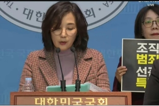 학부모청년연대, ‘부정채용·고용세습 선관위’ 국회 특검 촉구