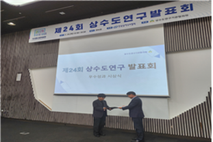 인천 상수도본부, 미세플라스틱 연구로 환경부 장관상 수상