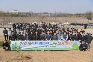 수도권매립지관리공사, “새로운 생명을 심고 봄을 만나다”