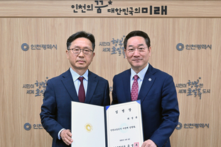 인천시, 인천교통공사 사장에 최정규 전 서구 부구청장 임명