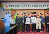 수도권매립지관리공사 - 주식회사 에스알 어린이 환경교육 도서 출간 및 활성화 협약 체결