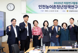 청년이 떠나는 농어촌, 인천시의회가 질문을 던지다!