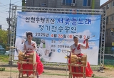 2025년 인천광역시 무형유산 서곶들노래 '정기전승공연 행사' 성료