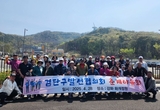검단구 발전협의회, “춘계 단합대회 및 화개정원 역사문화 탐방 행사” 성료