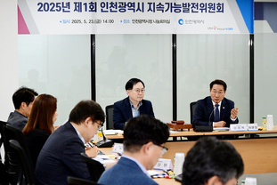 인천시, 지속가능발전 기본전략 수립 용역 본격 추진