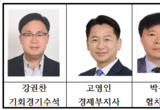 경기도, 고영인 경제부지사, 정무·정책·협치·기회경기수석, 비서실장 인사 단행