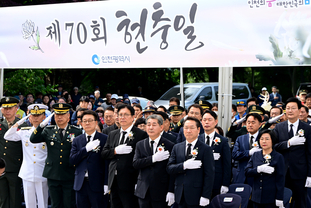 인천시, 수봉공원서 ‘제70회 현충일 추념식’ 개최