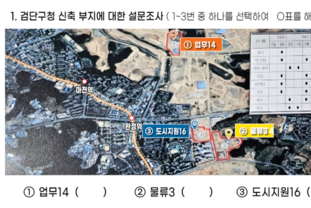 검단시민연합, “검단구 분구청사 부지 및 검단신도시 물류3 부지 활용관련 설문조사" 추진