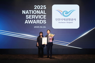 인천공항공사, 공항 환승 부문 ‘국가서비스대상’ 수상 !!!