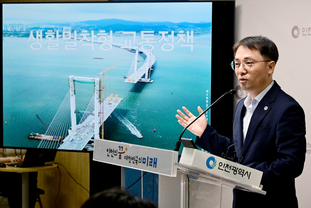 인천시, 시민 체감 및 생활밀착형 교통정책 적극 추진